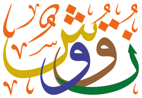 نقوش — موقع الشاعر محمد الأمين محمد الهادي